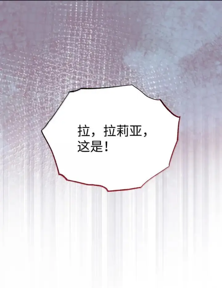 《我来负责男主的福利》101 挥之不去的怀疑图84