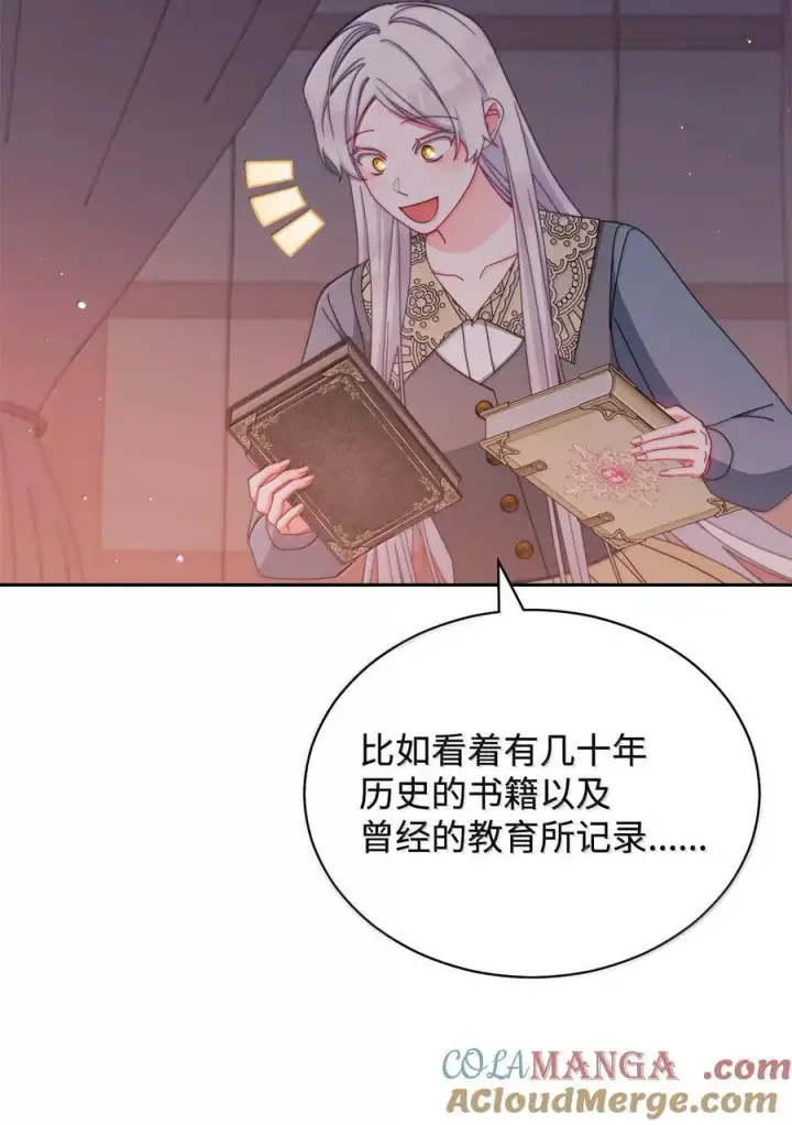 《我来负责男主的福利》101 挥之不去的怀疑图89