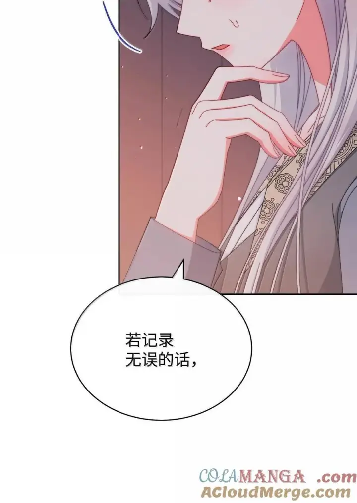 《我来负责男主的福利》101 挥之不去的怀疑图97