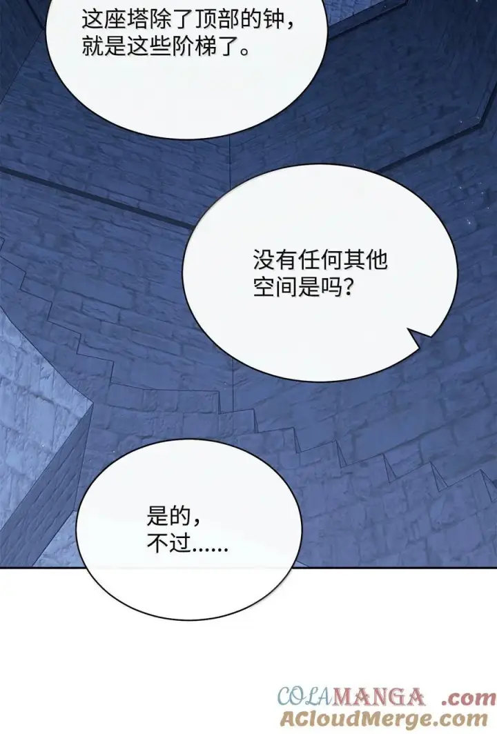 《我来负责男主的福利》102 秘密空间图16