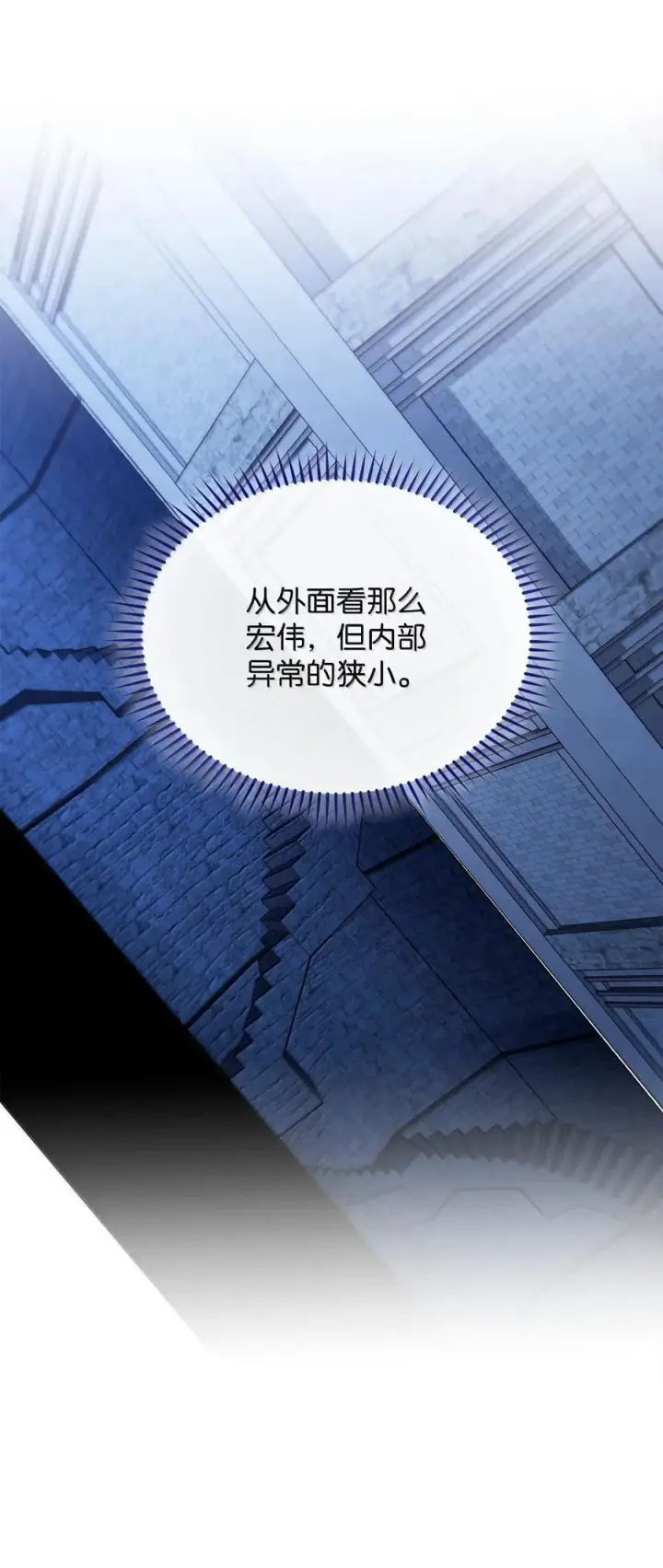 《我来负责男主的福利》102 秘密空间图39