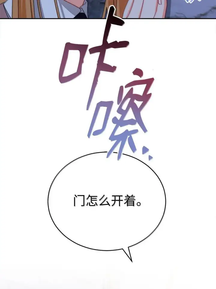 《我来负责男主的福利》102 秘密空间图41