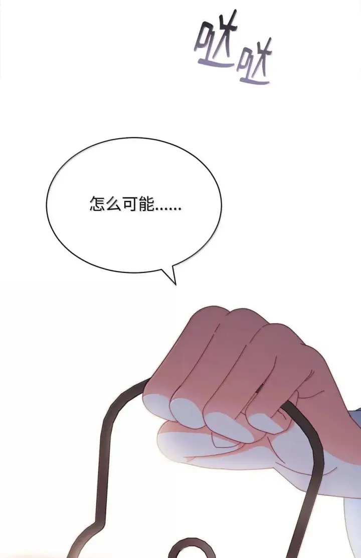 《我来负责男主的福利》102 秘密空间图44