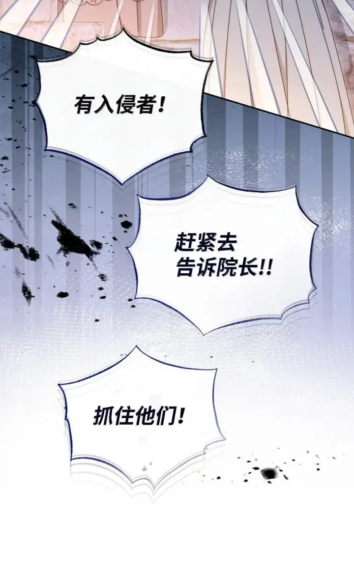 《我来负责男主的福利》102 秘密空间图47