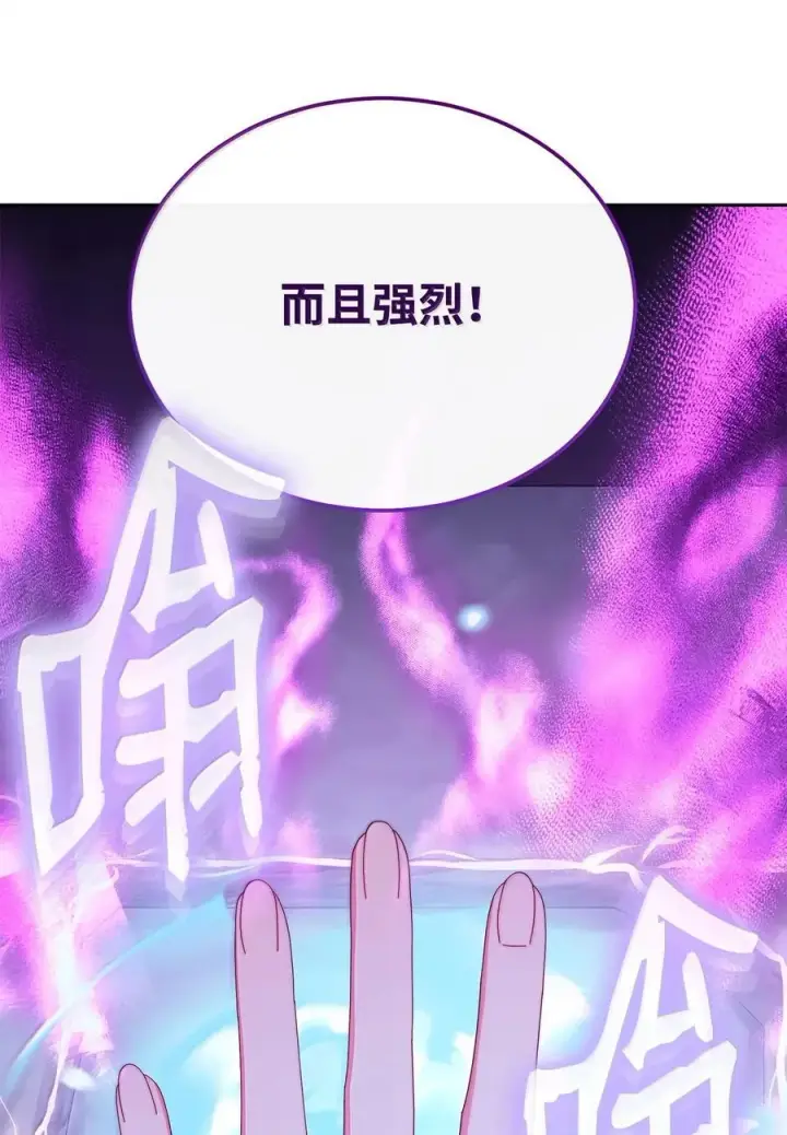 《我来负责男主的福利》102 秘密空间图53