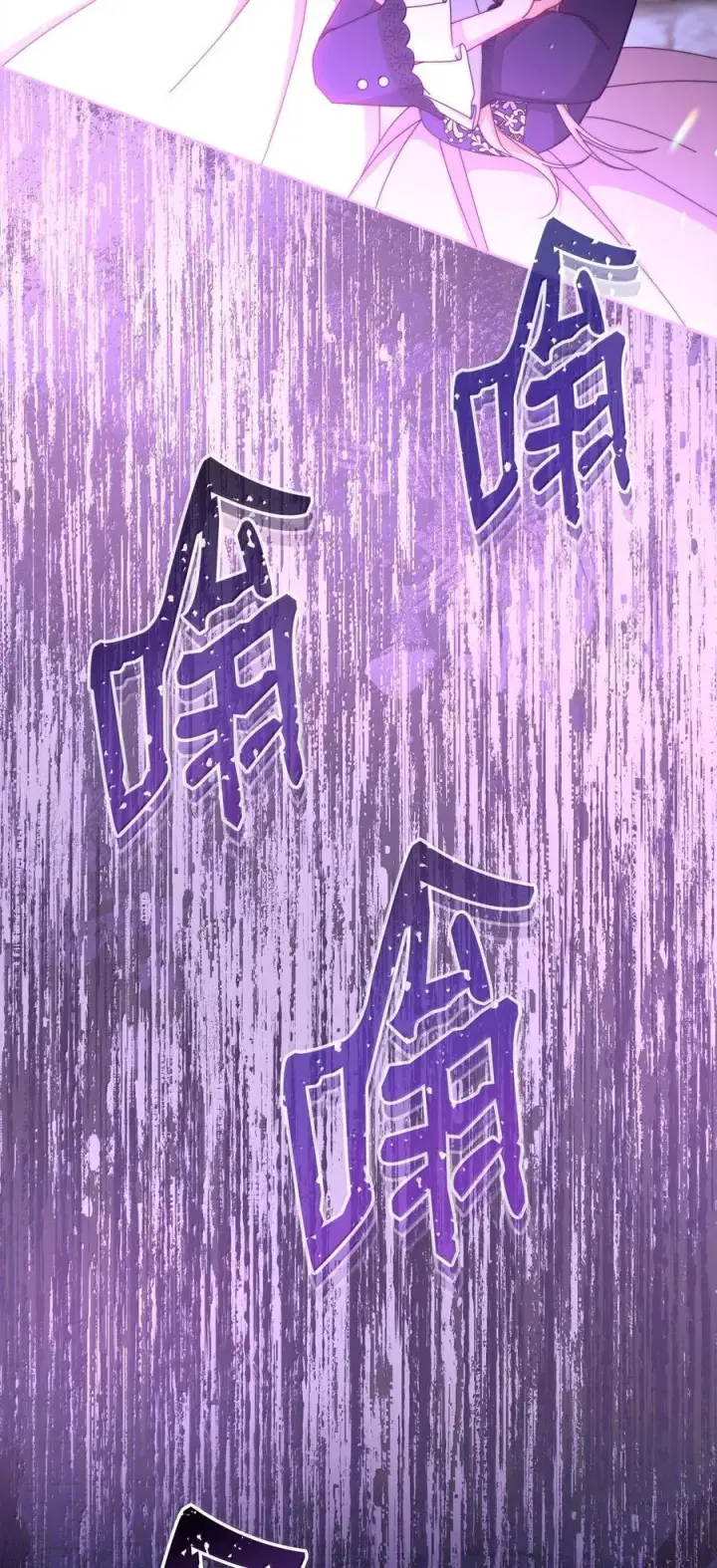 《我来负责男主的福利》102 秘密空间图57