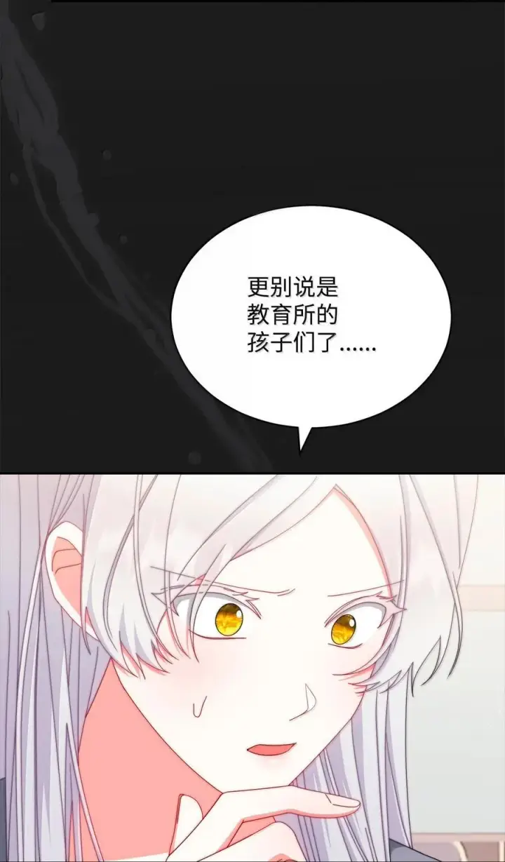 《我来负责男主的福利》102 秘密空间图6