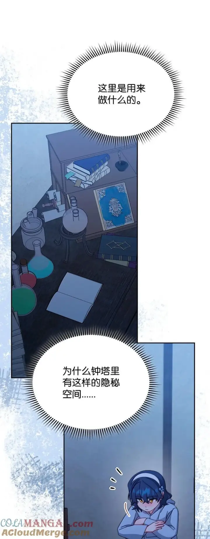 《我来负责男主的福利》102 秘密空间图61