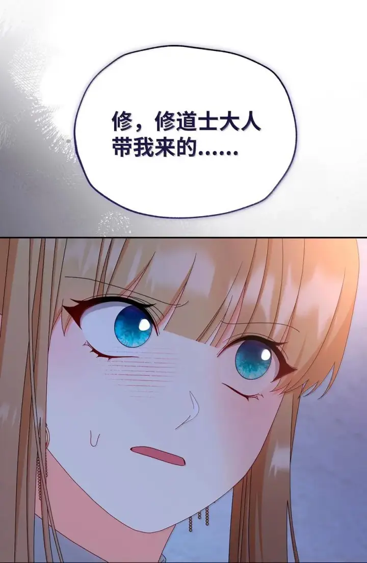 《我来负责男主的福利》102 秘密空间图69
