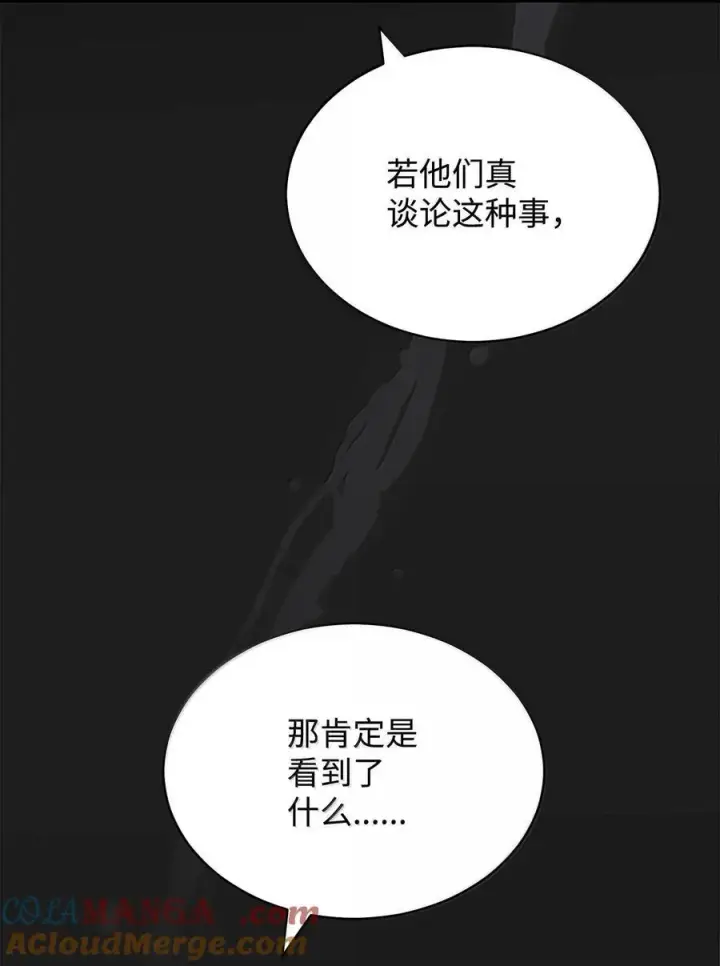 《我来负责男主的福利》102 秘密空间图7