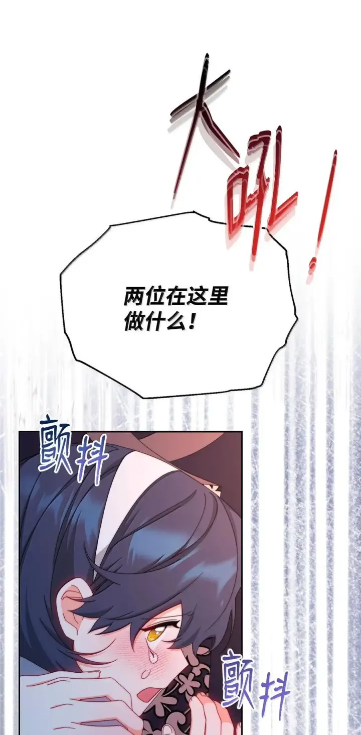 《我来负责男主的福利》102 秘密空间图72