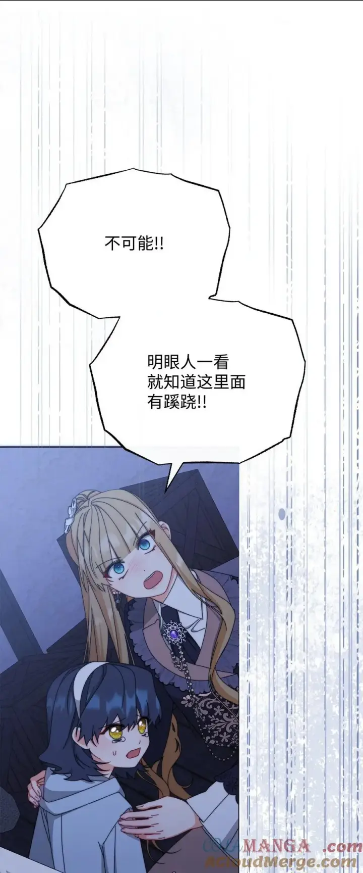 《我来负责男主的福利》103 人口贩卖图10
