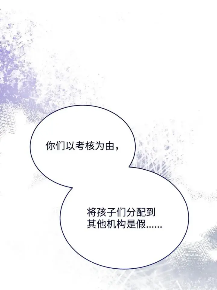 《我来负责男主的福利》103 人口贩卖图14