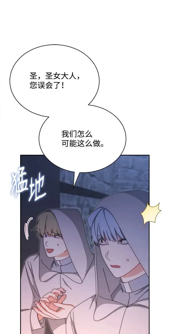 《我来负责男主的福利》103 人口贩卖图21