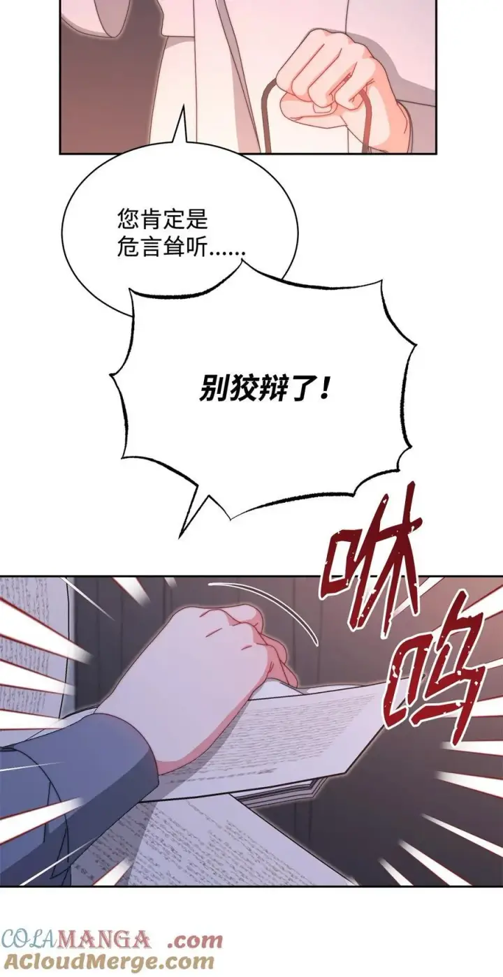 《我来负责男主的福利》103 人口贩卖图22