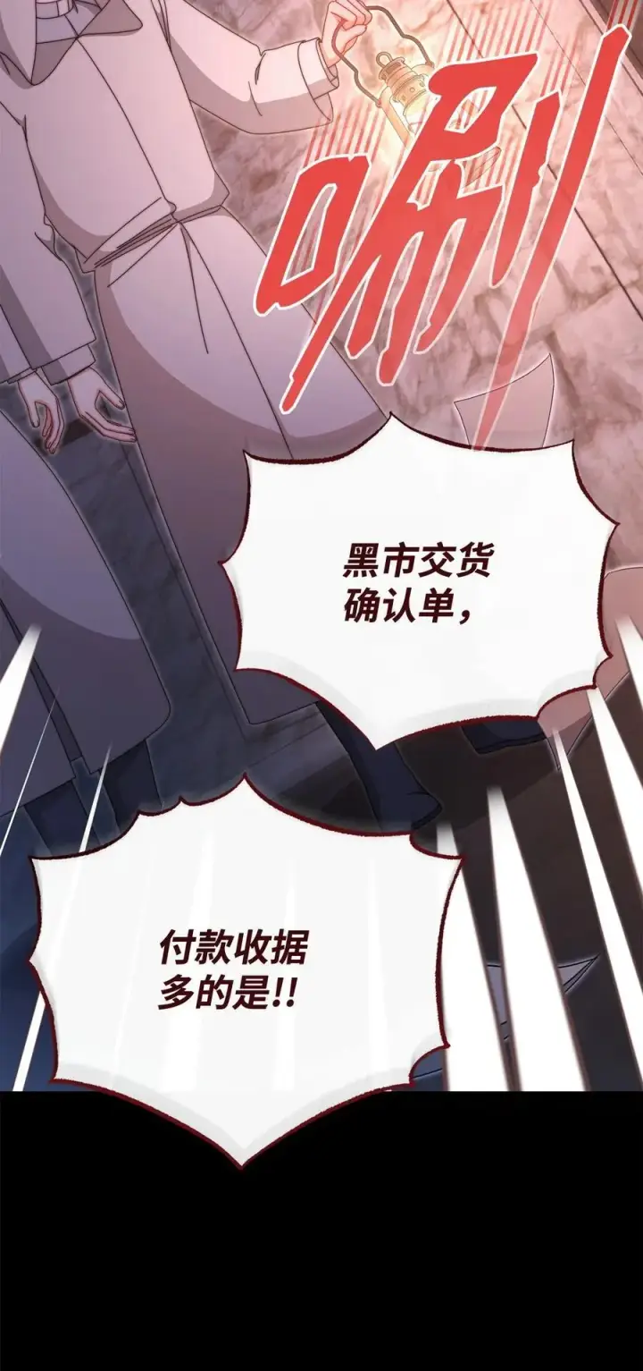 《我来负责男主的福利》103 人口贩卖图24