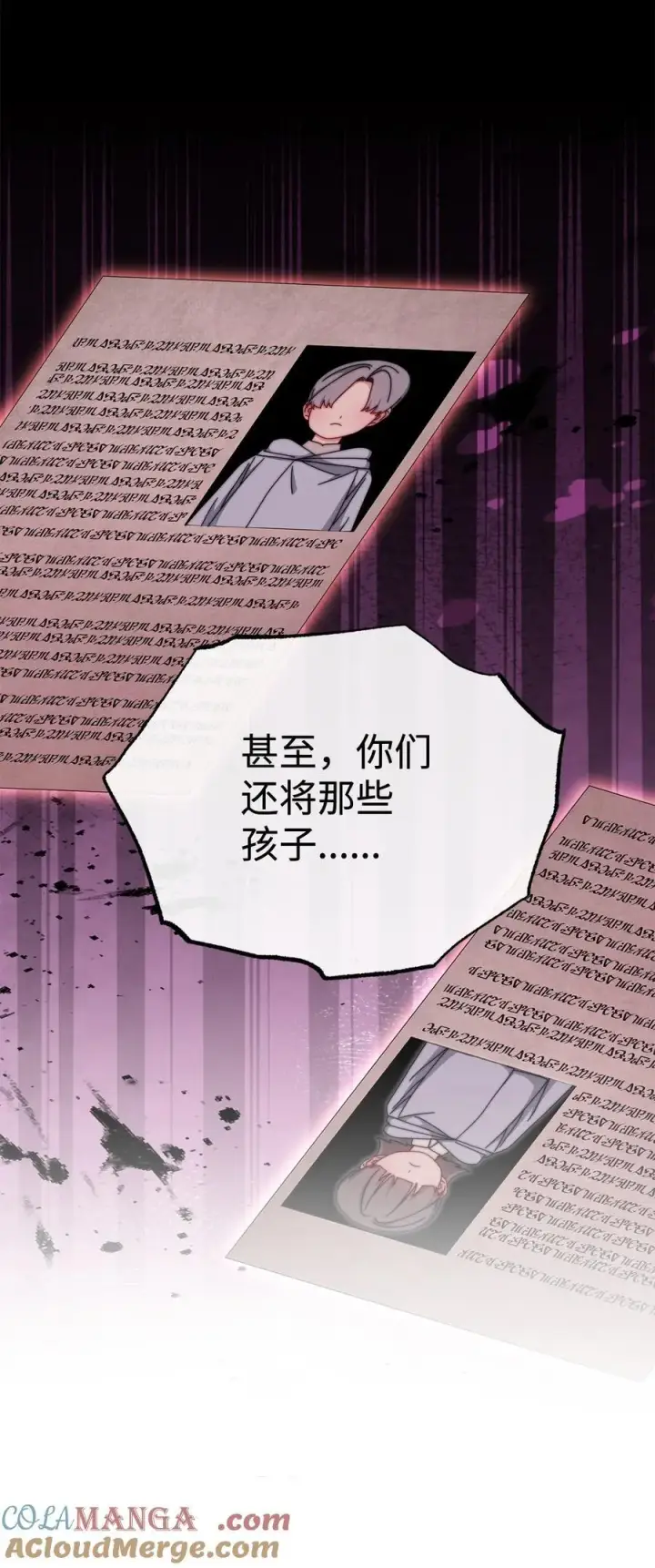 《我来负责男主的福利》103 人口贩卖图25