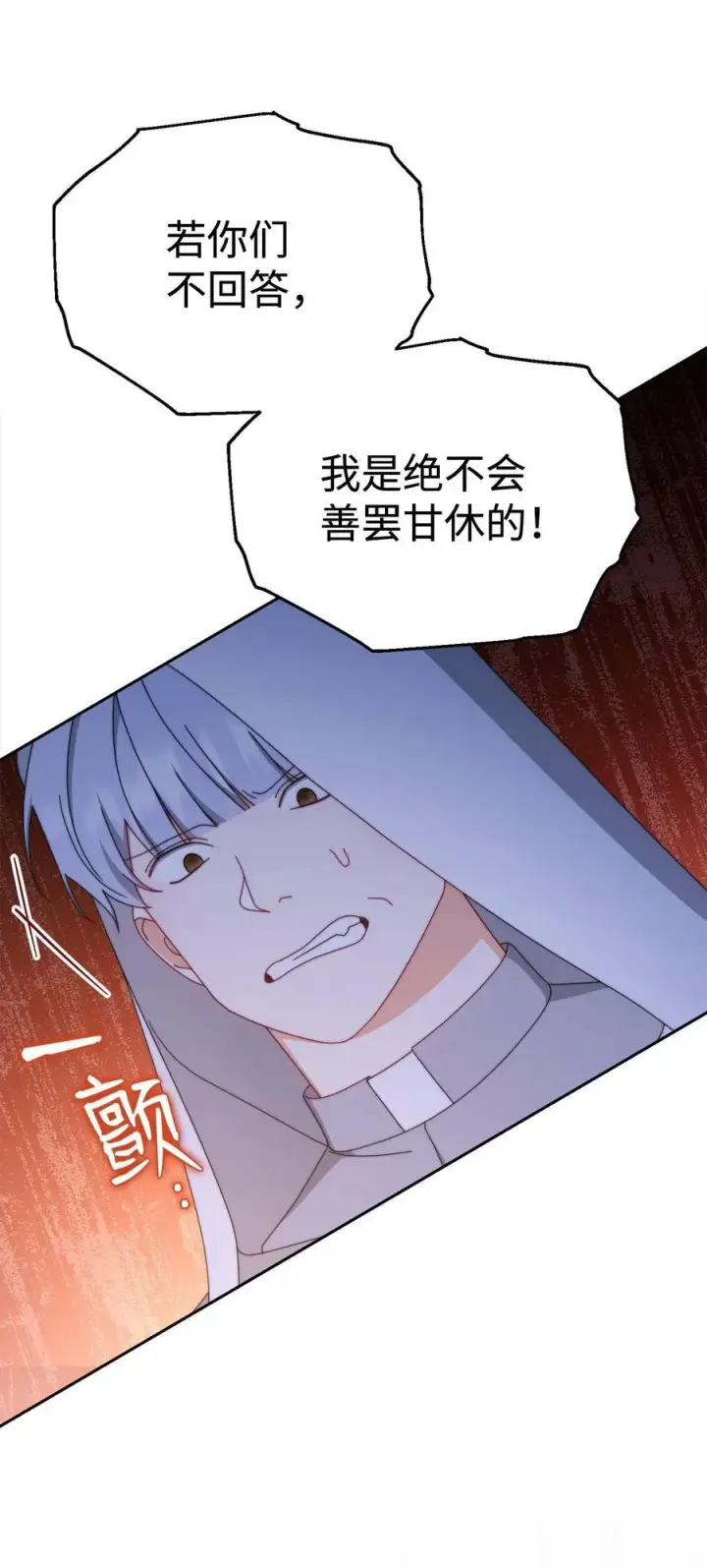 《我来负责男主的福利》103 人口贩卖图3