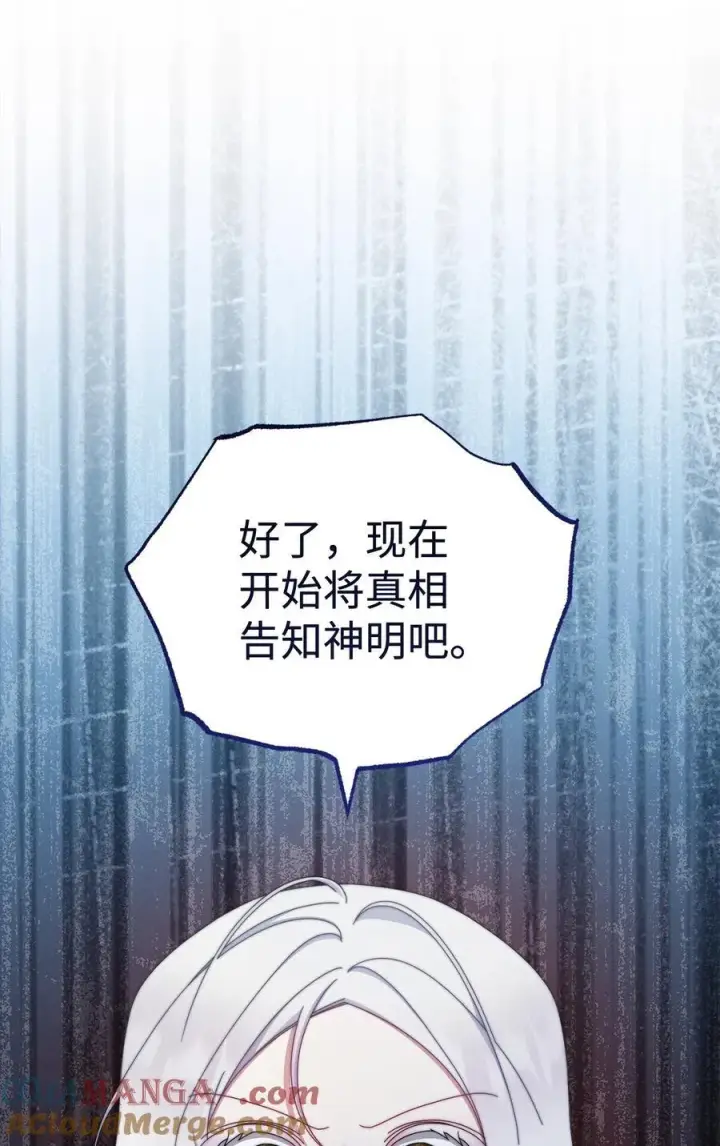 《我来负责男主的福利》103 人口贩卖图31