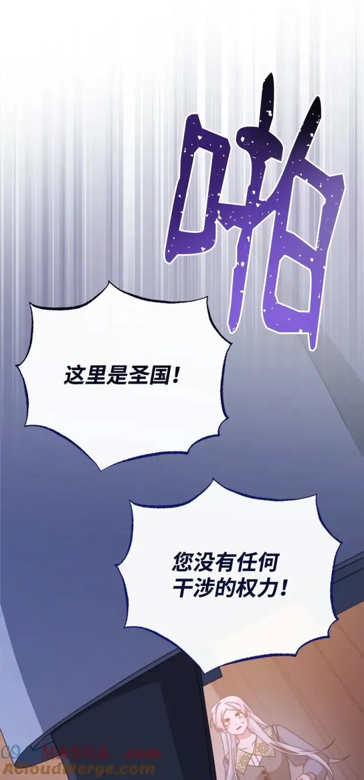 《我来负责男主的福利》103 人口贩卖图4