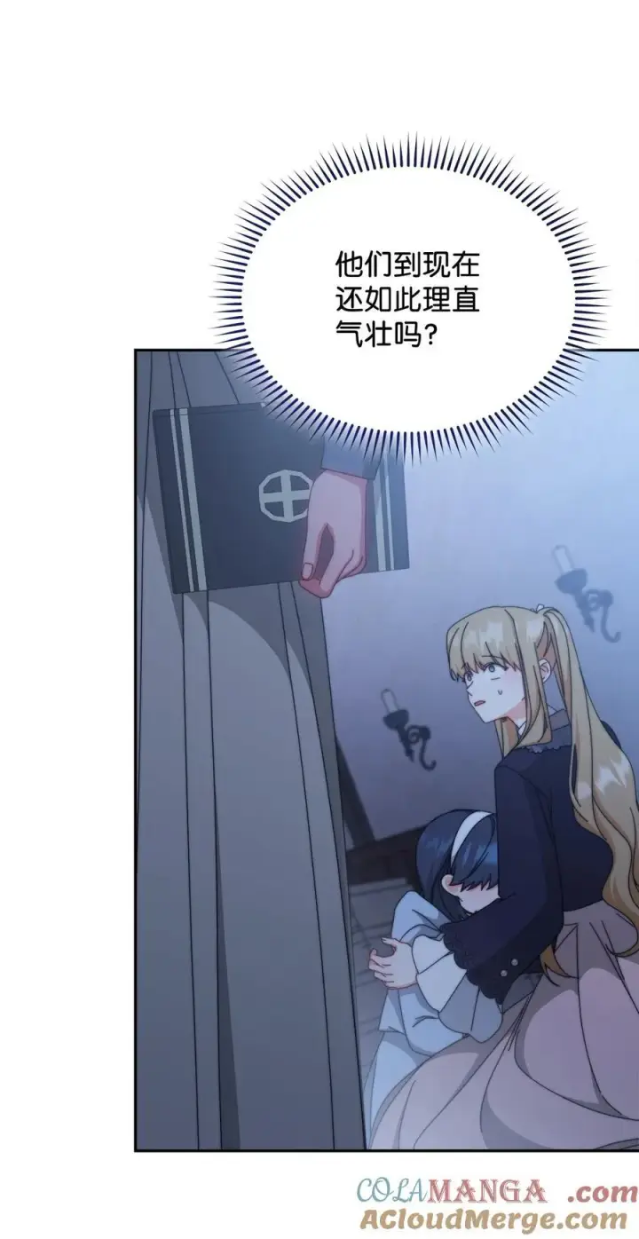 《我来负责男主的福利》103 人口贩卖图40