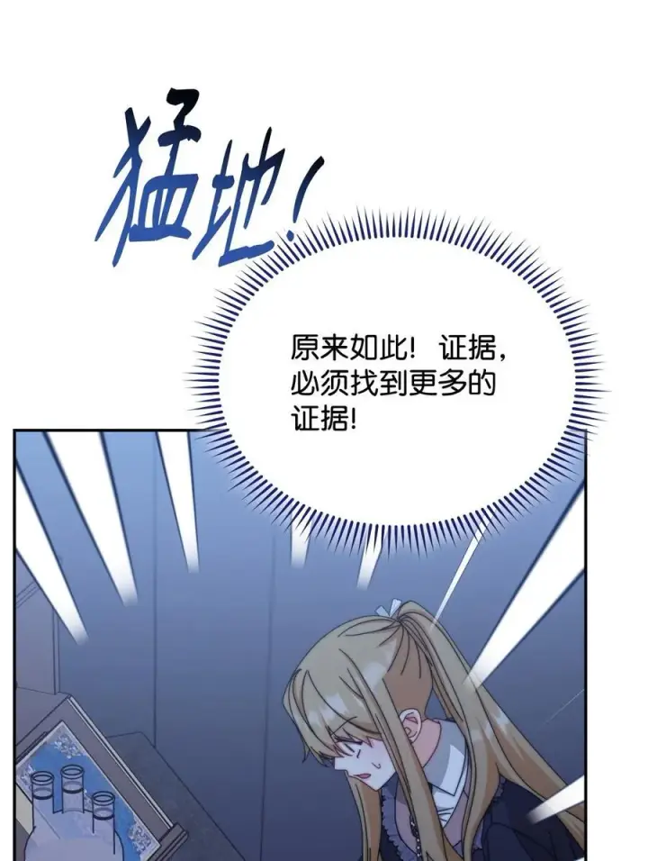 《我来负责男主的福利》103 人口贩卖图41
