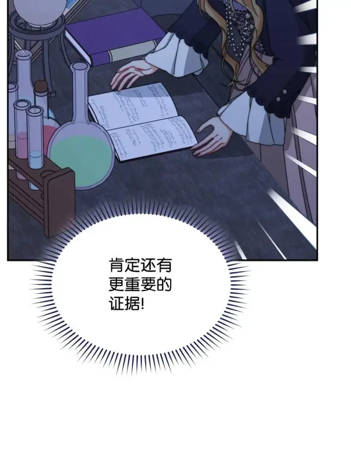《我来负责男主的福利》103 人口贩卖图42