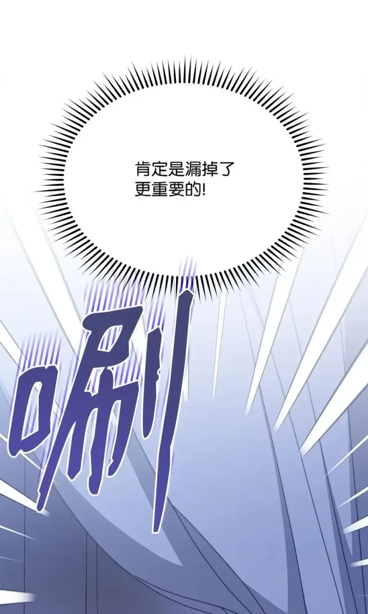 《我来负责男主的福利》103 人口贩卖图44