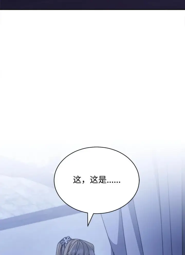 《我来负责男主的福利》103 人口贩卖图47