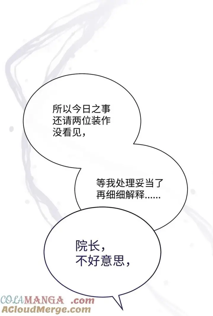 《我来负责男主的福利》103 人口贩卖图58