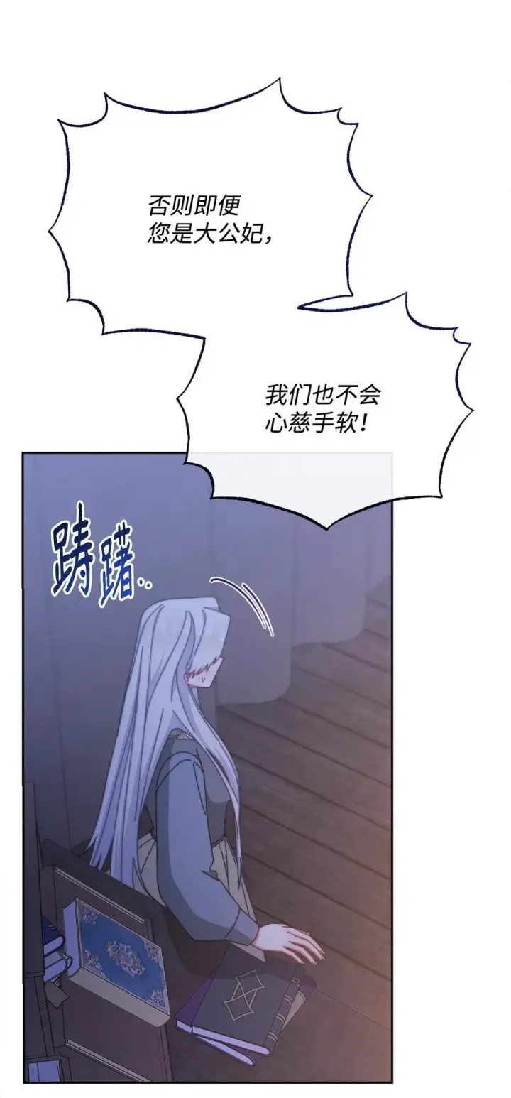 《我来负责男主的福利》103 人口贩卖图6