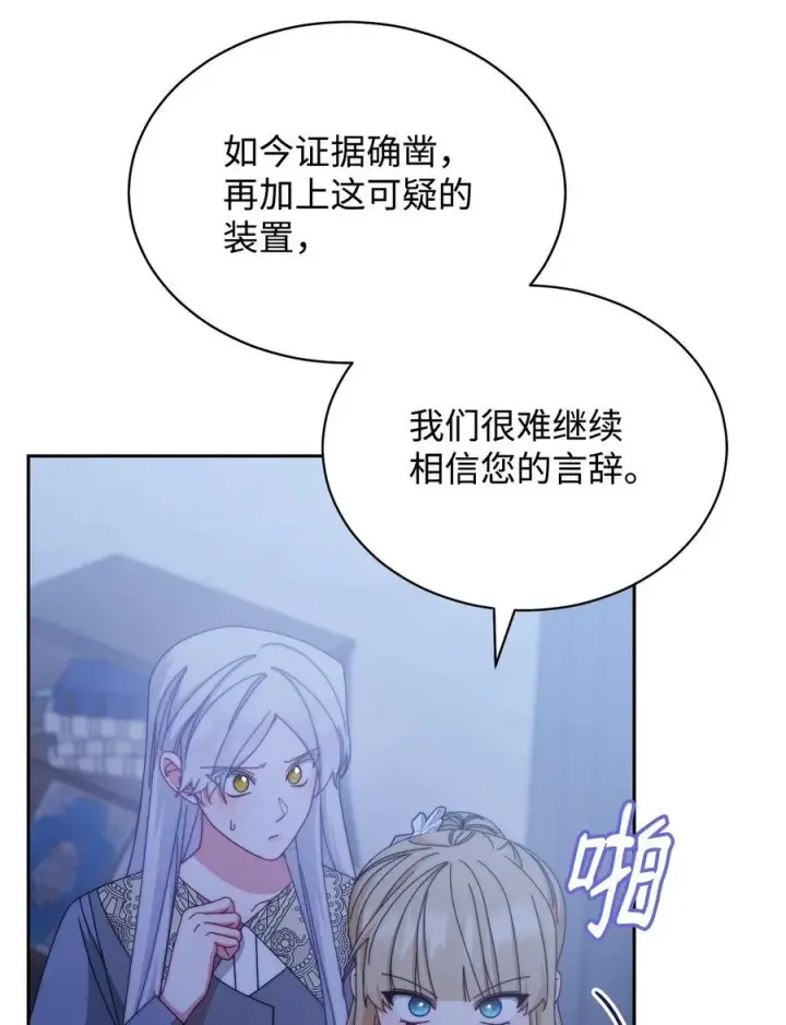 《我来负责男主的福利》103 人口贩卖图60