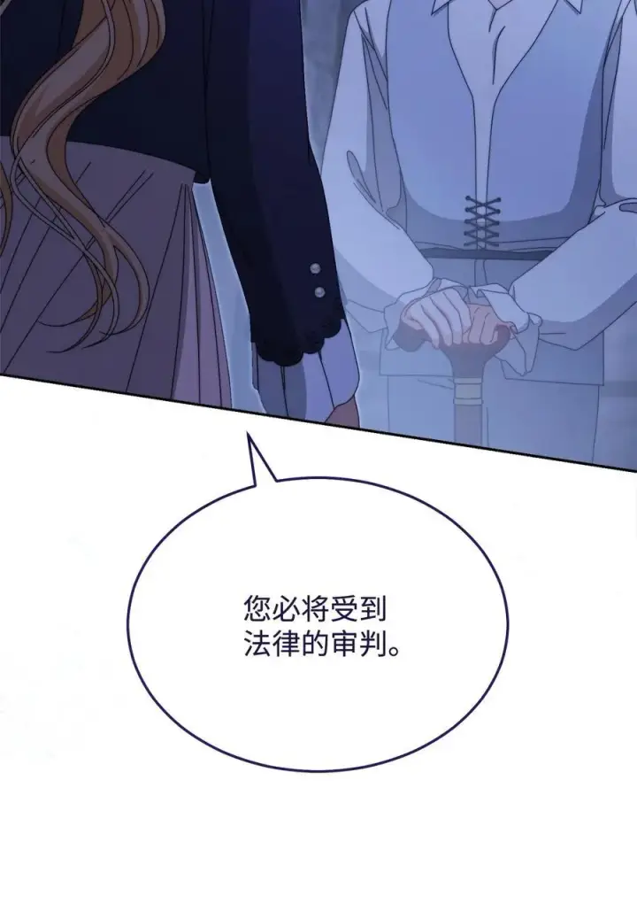 《我来负责男主的福利》103 人口贩卖图63
