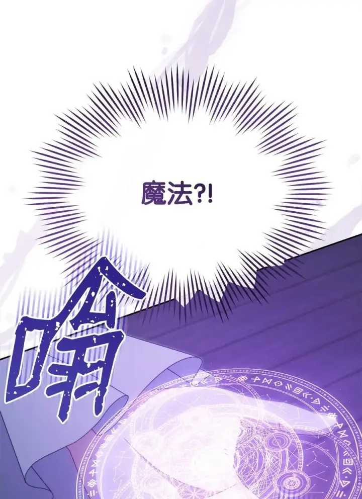 《我来负责男主的福利》103 人口贩卖图69