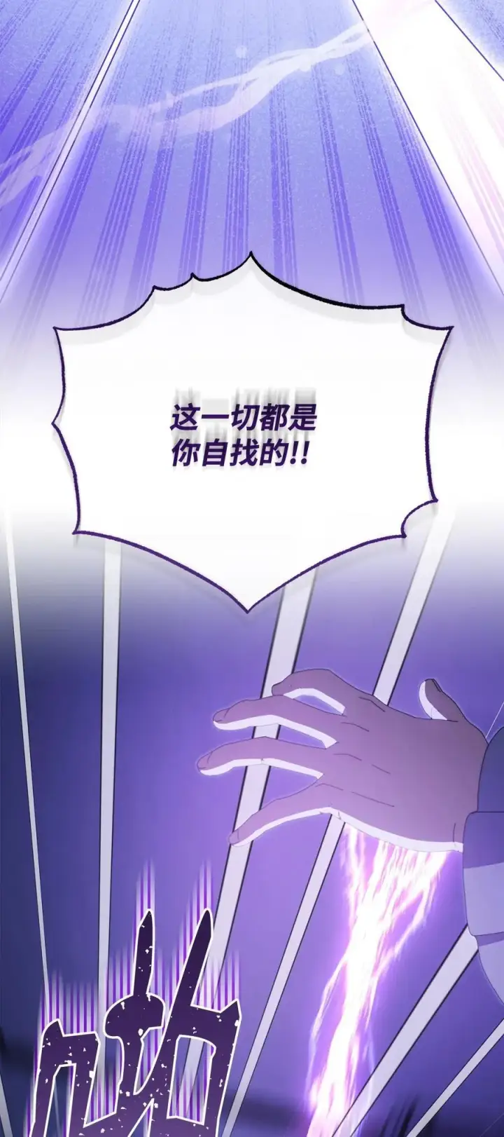 《我来负责男主的福利》103 人口贩卖图72