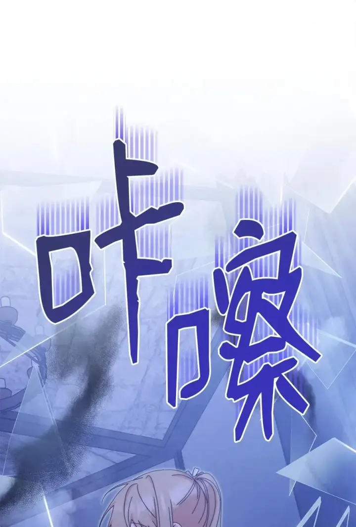 《我来负责男主的福利》103 人口贩卖图83