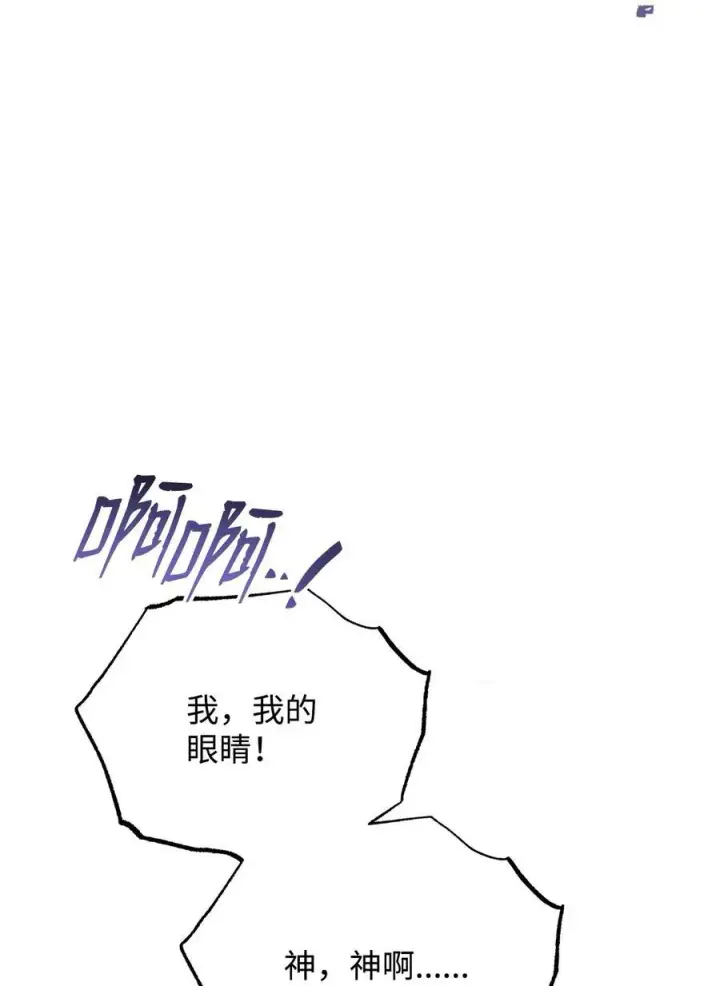 《我来负责男主的福利》103 人口贩卖图86