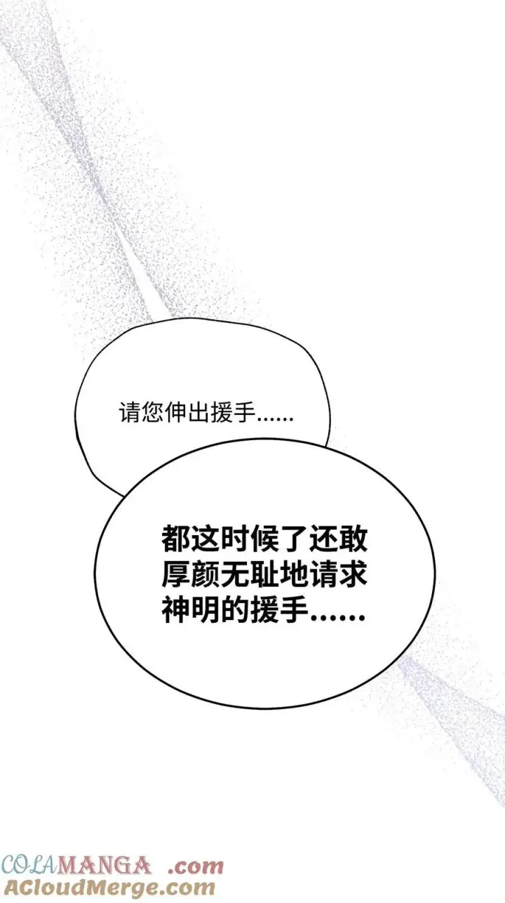 《我来负责男主的福利》103 人口贩卖图88