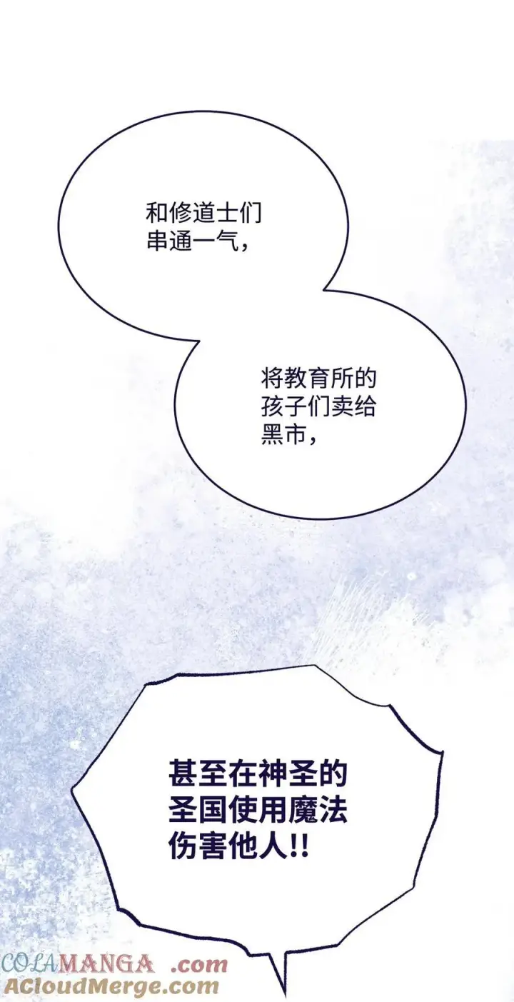 《我来负责男主的福利》103 人口贩卖图91