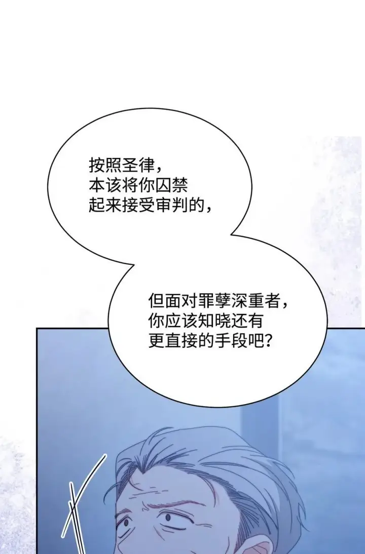 《我来负责男主的福利》103 人口贩卖图93