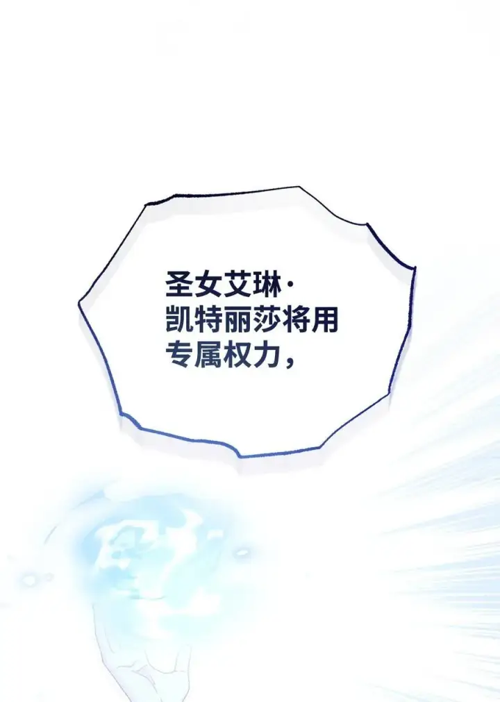 《我来负责男主的福利》103 人口贩卖图95