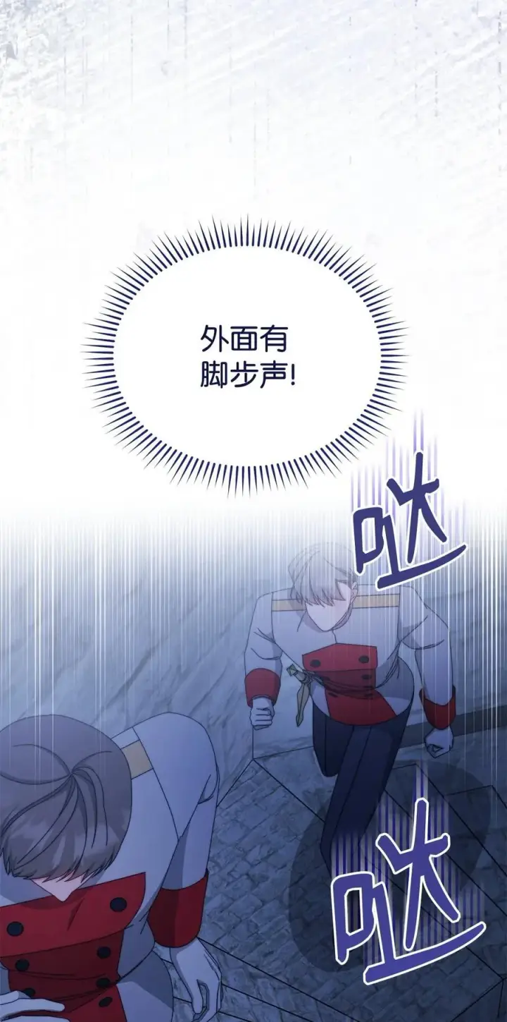《我来负责男主的福利》104 可疑点图12
