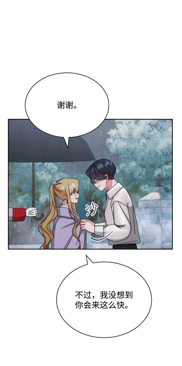 《我来负责男主的福利》104 可疑点图30