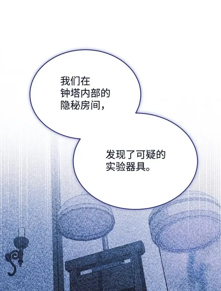 《我来负责男主的福利》104 可疑点图42