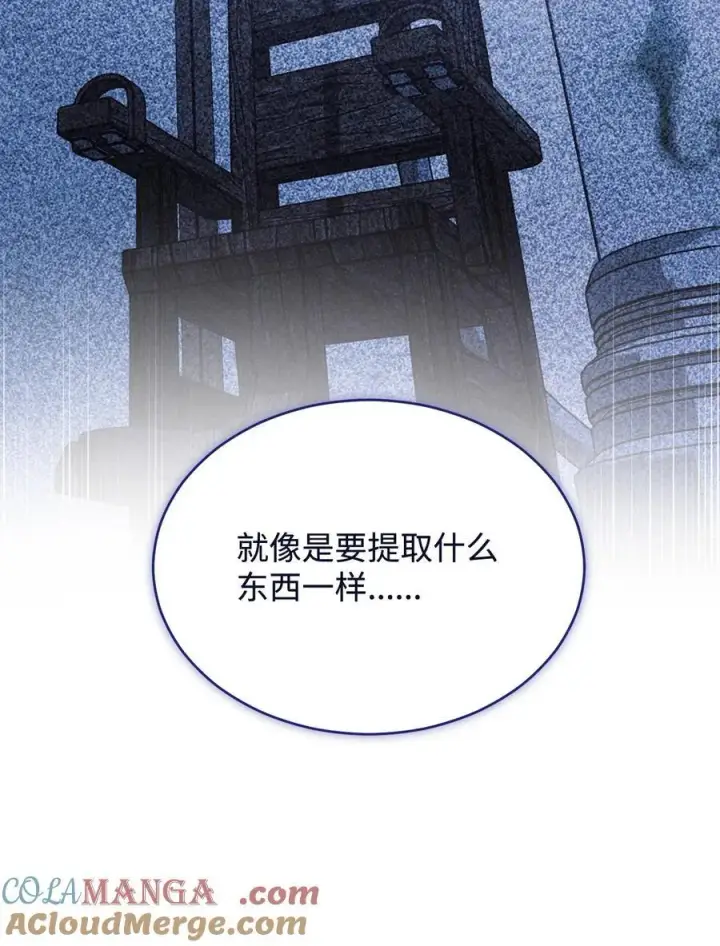 《我来负责男主的福利》104 可疑点图43