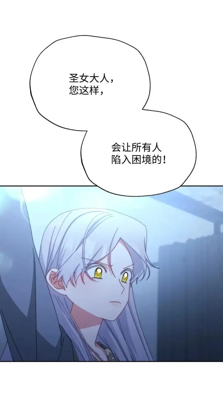 《我来负责男主的福利》104 可疑点图5