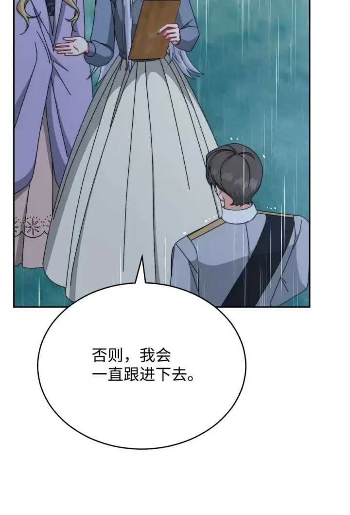 《我来负责男主的福利》104 可疑点图50