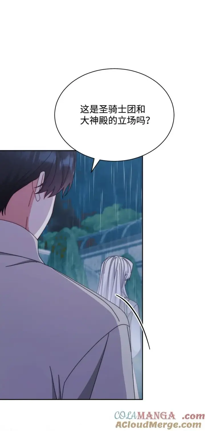 《我来负责男主的福利》104 可疑点图55