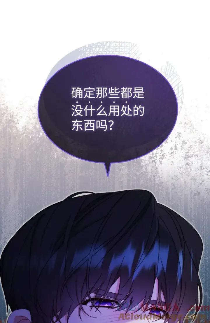 《我来负责男主的福利》104 可疑点图58