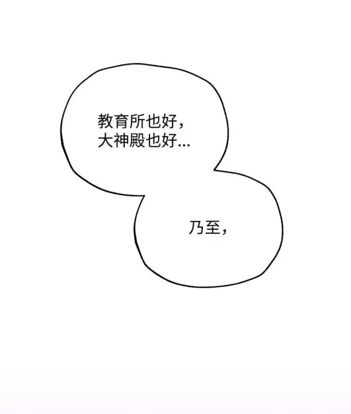 《我来负责男主的福利》104 可疑点图6